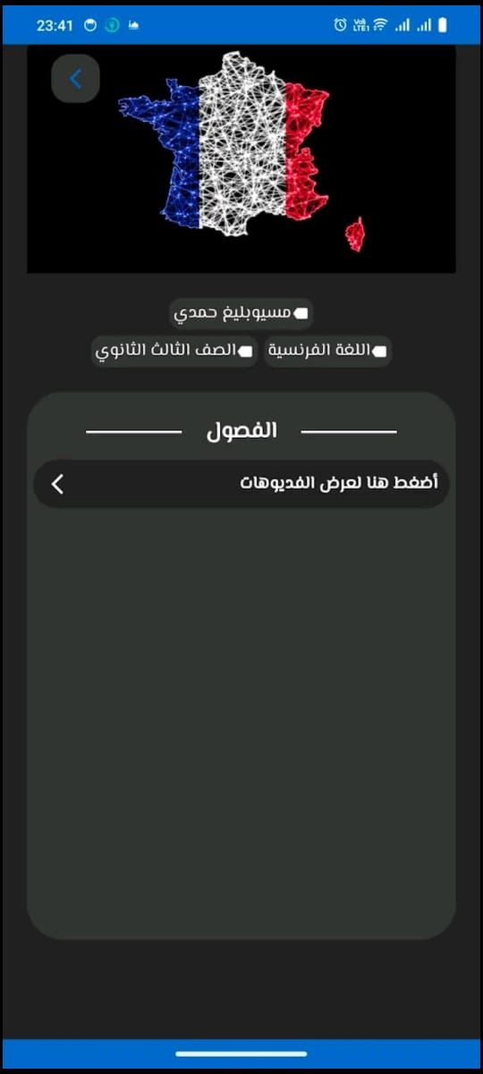 صورة التطبيق 3